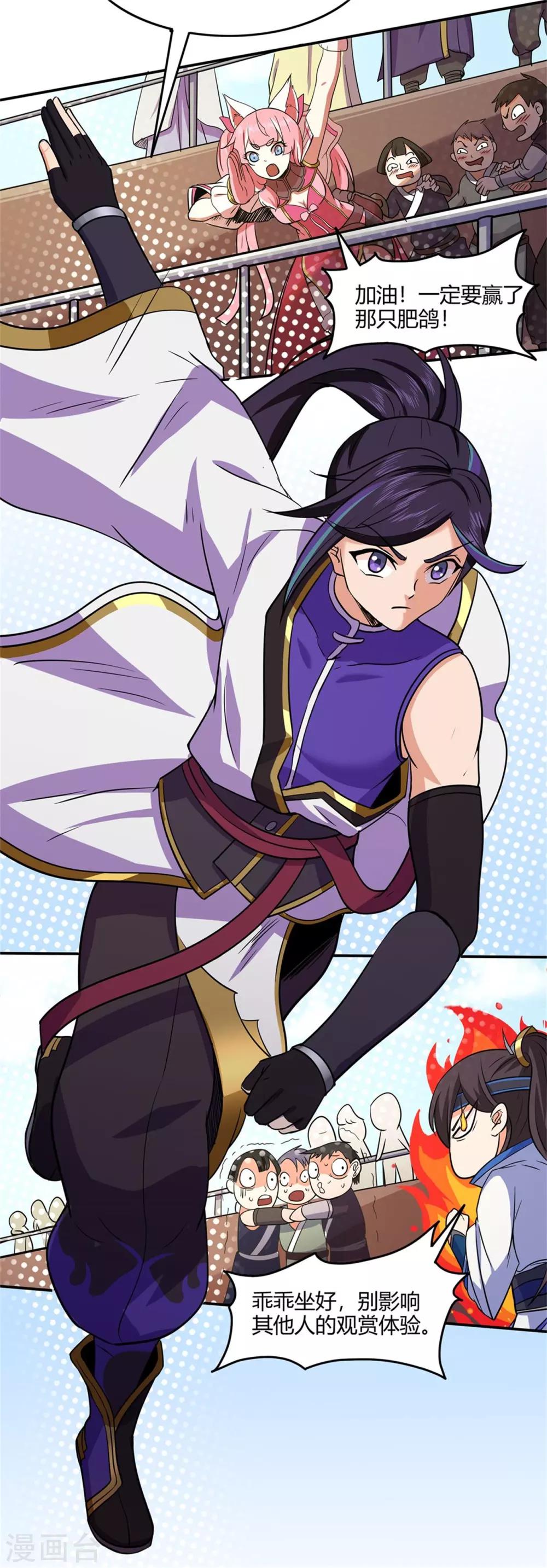 第76话 比制符2-第78话