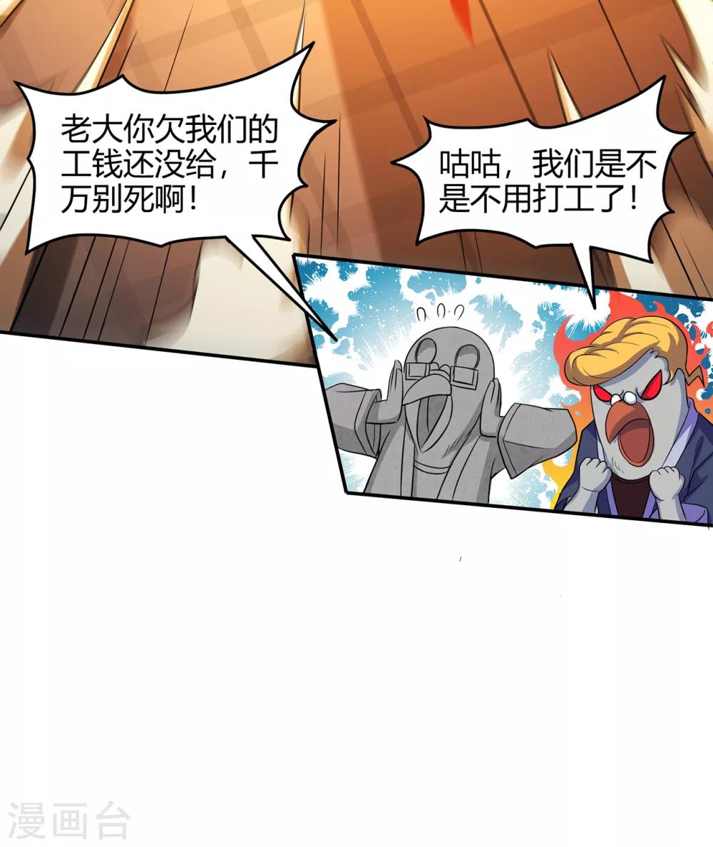 第76话 比制符2-第78话