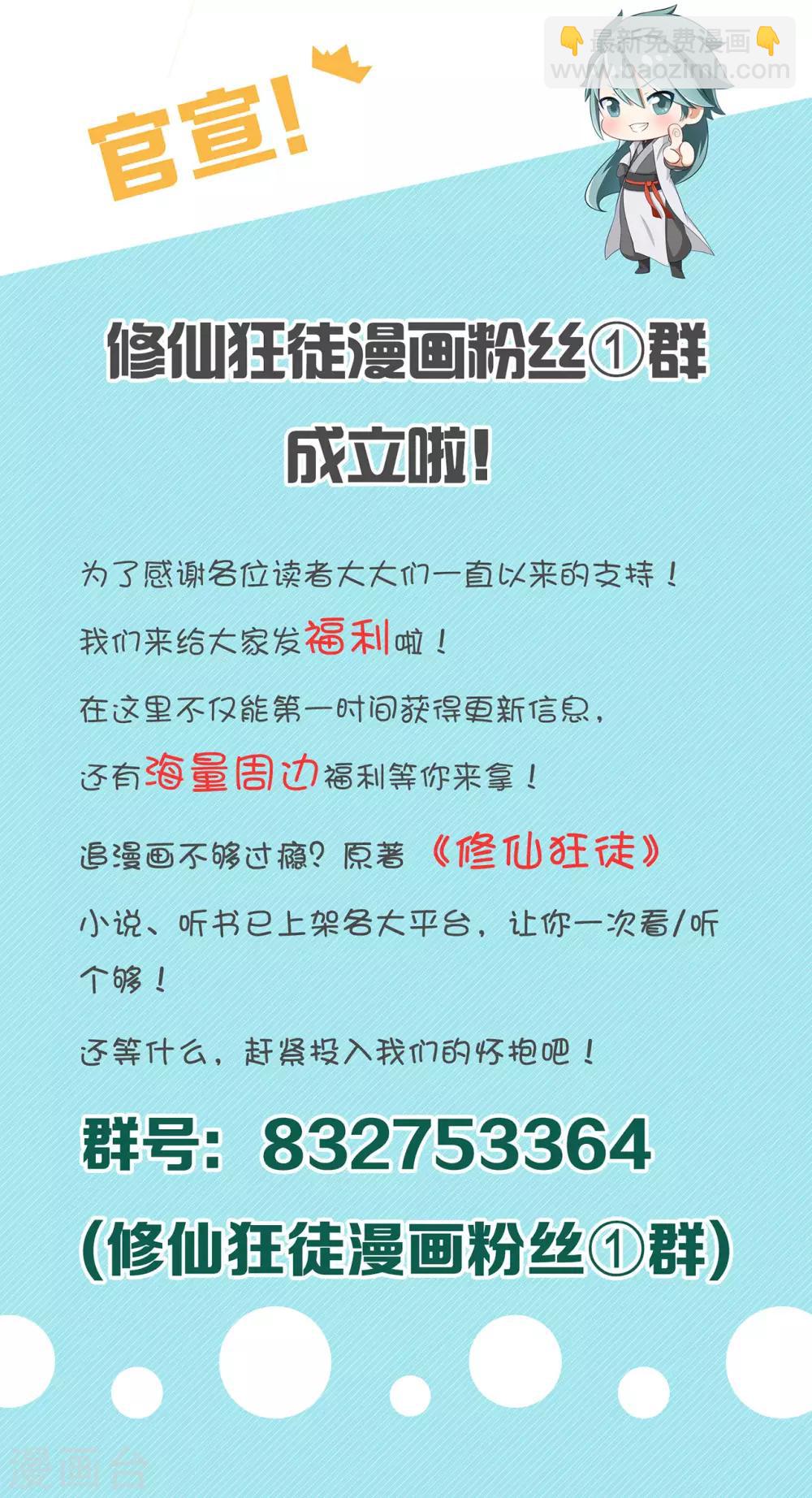 第76话 比制符2-第78话