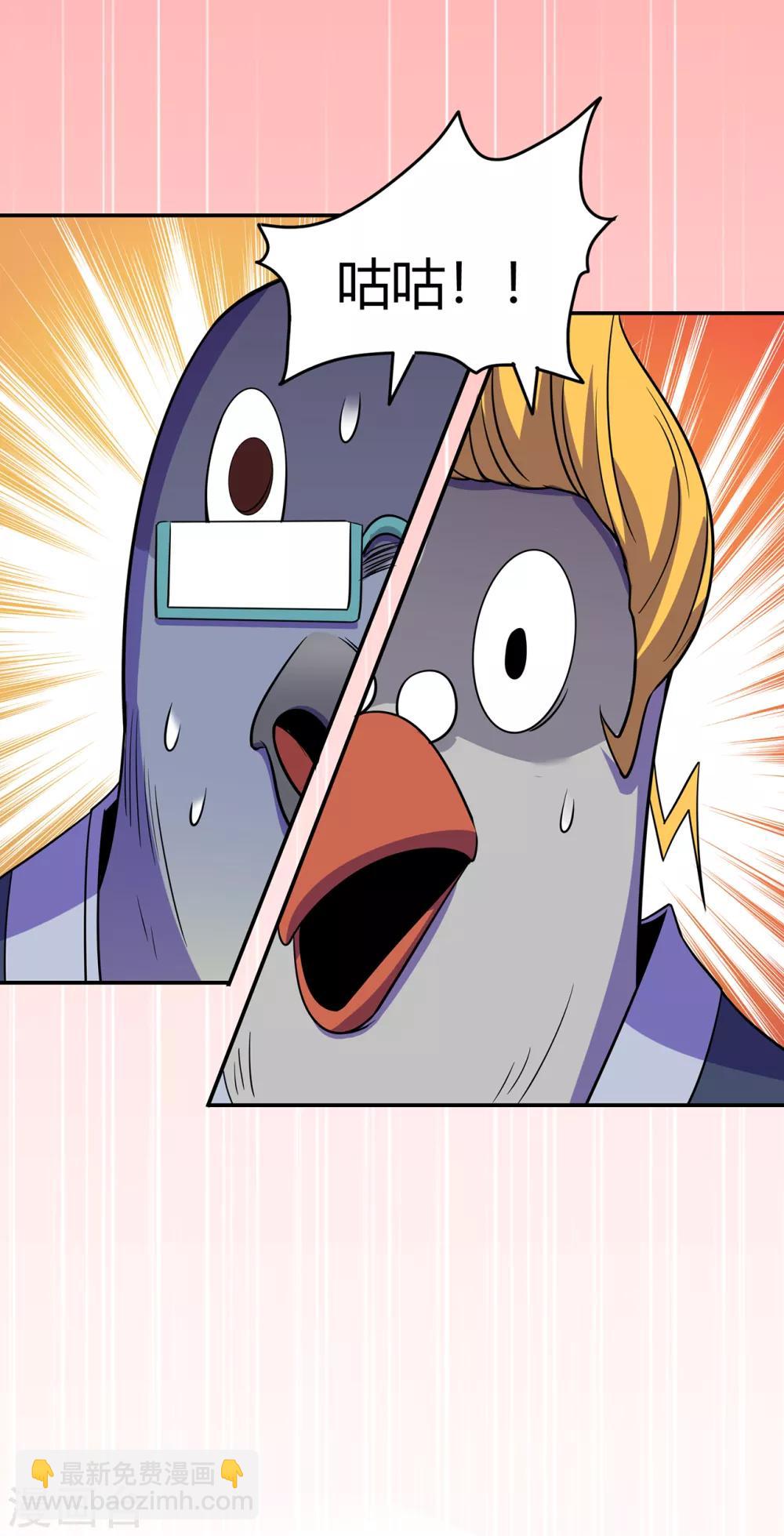 第76话 比制符2-第78话