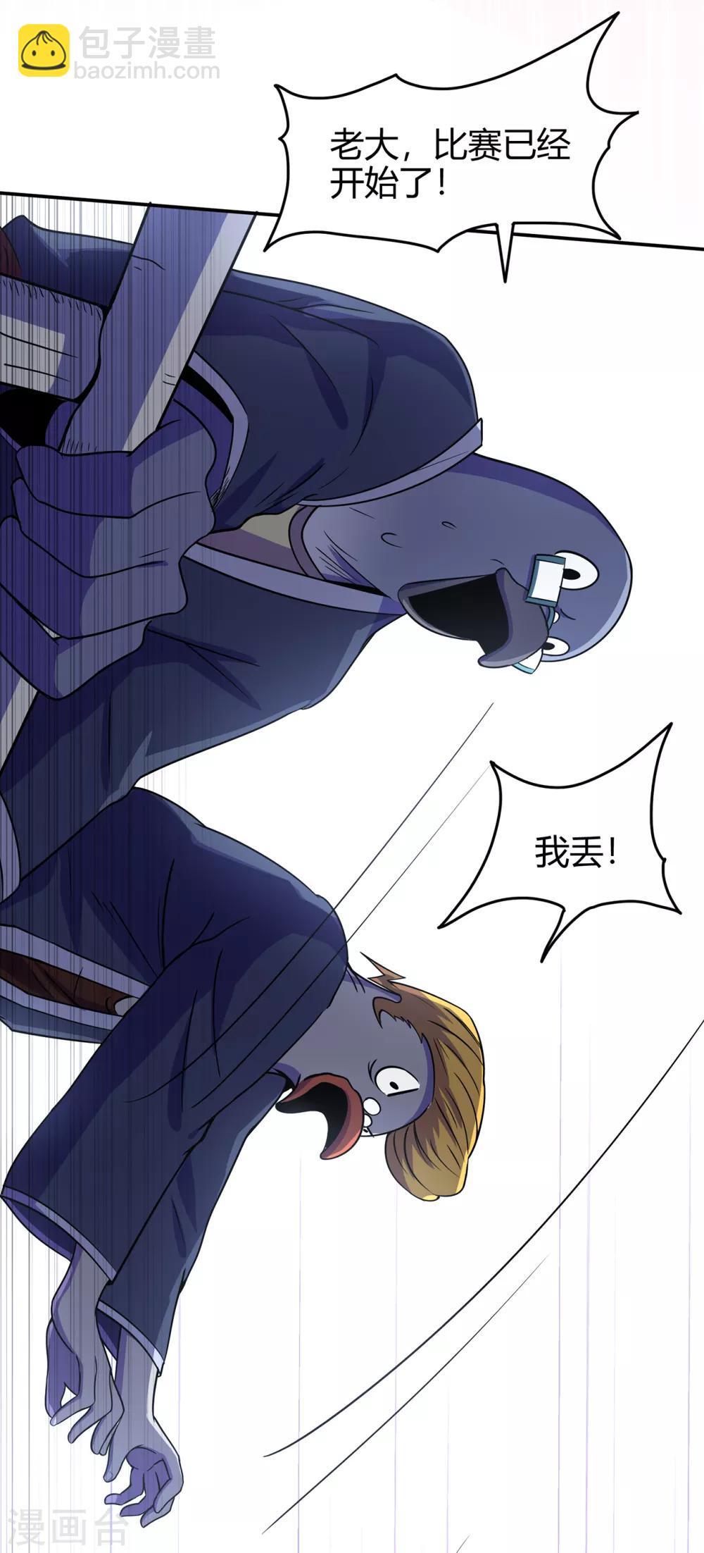 第76话 比制符2-第78话