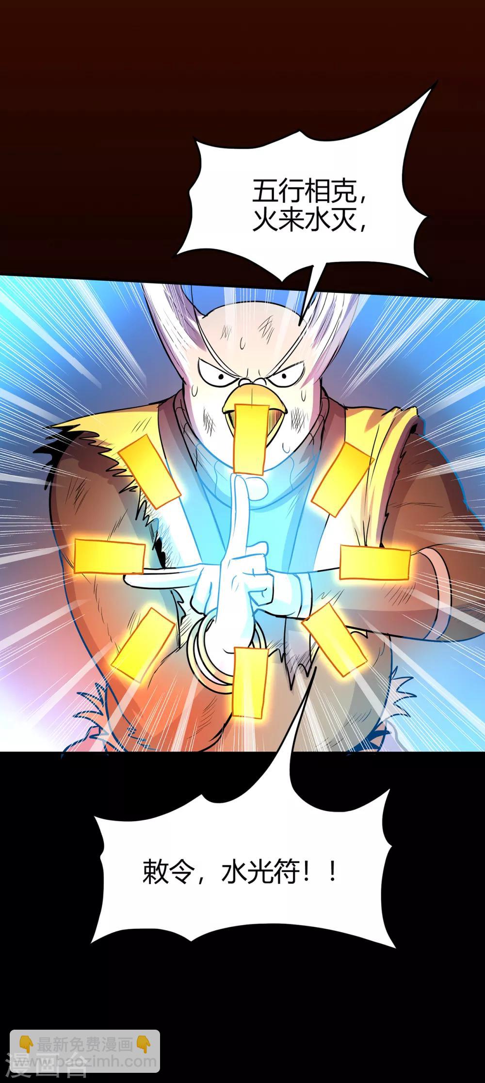 第78话 水火葫芦1-第80话