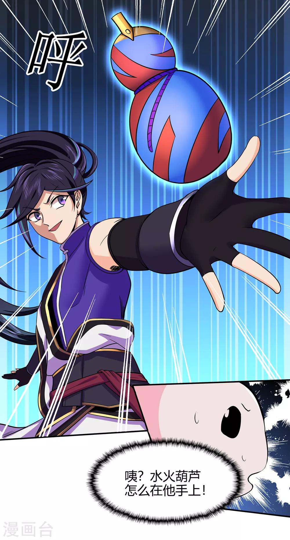 第78话 水火葫芦1-第80话