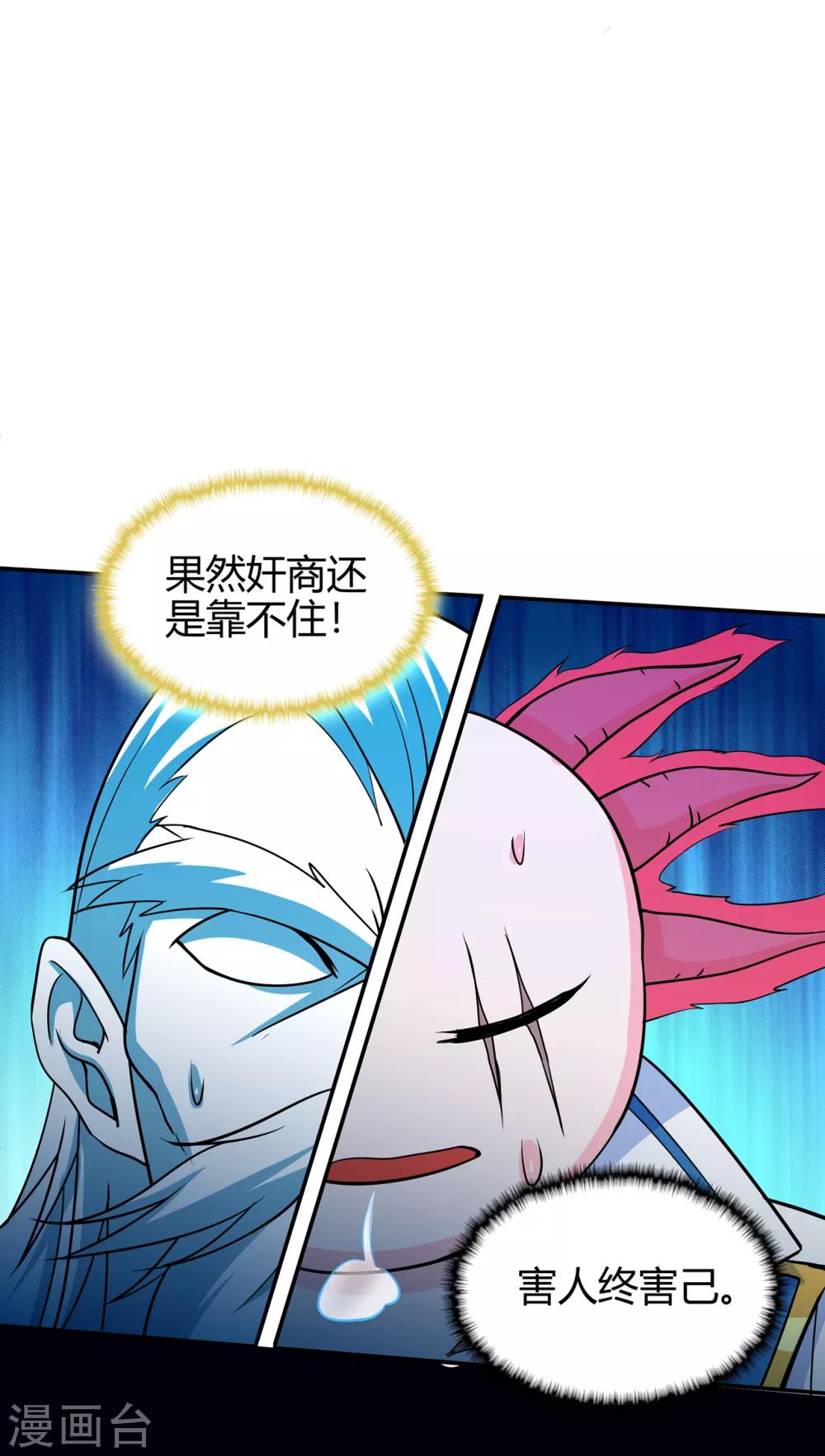 第78话 水火葫芦1-第80话