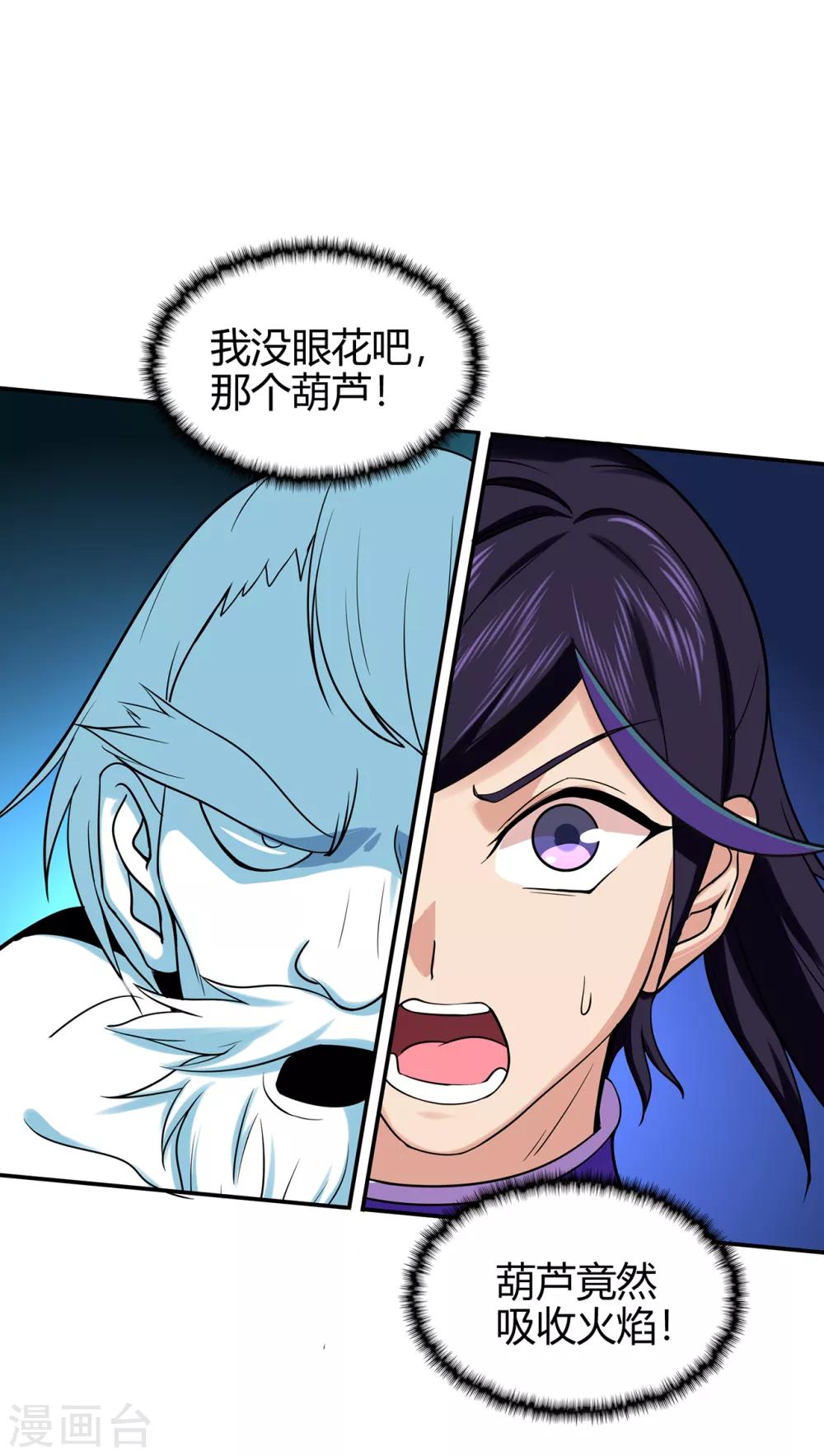 第78话 水火葫芦1-第80话