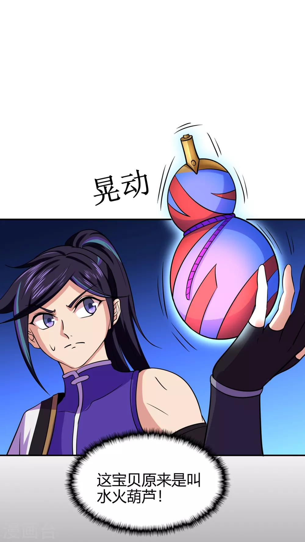 第78话 水火葫芦1-第80话