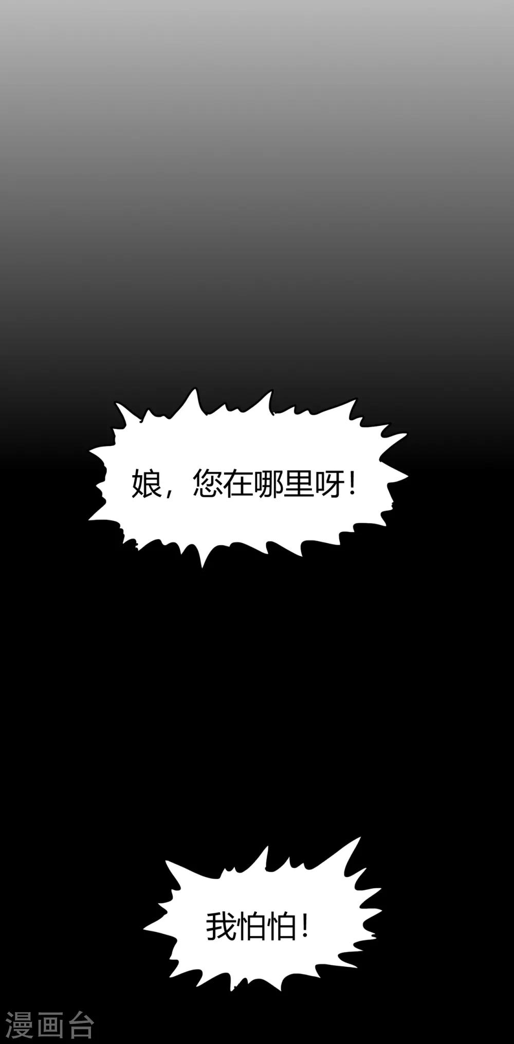 第78话 水火葫芦1-第80话