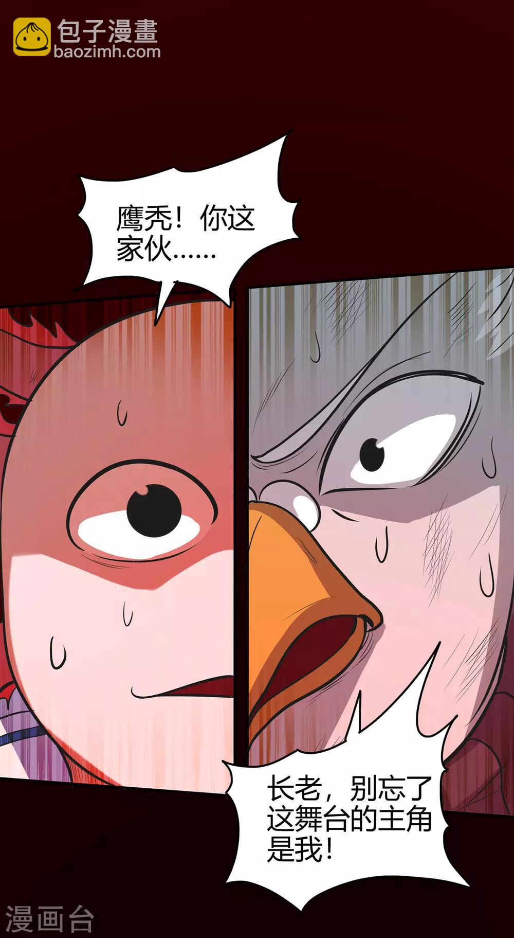 第80话 水火葫芦3-第82话