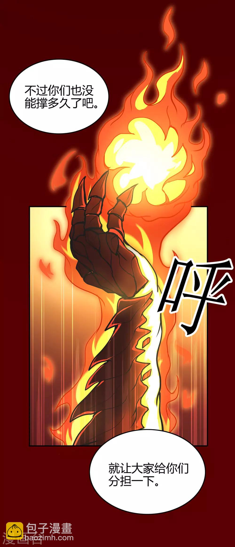 第80话 水火葫芦3-第82话