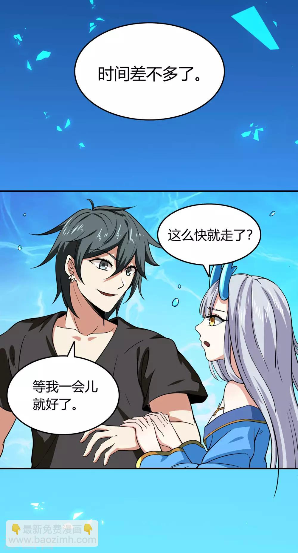 第80话 水火葫芦3-第82话