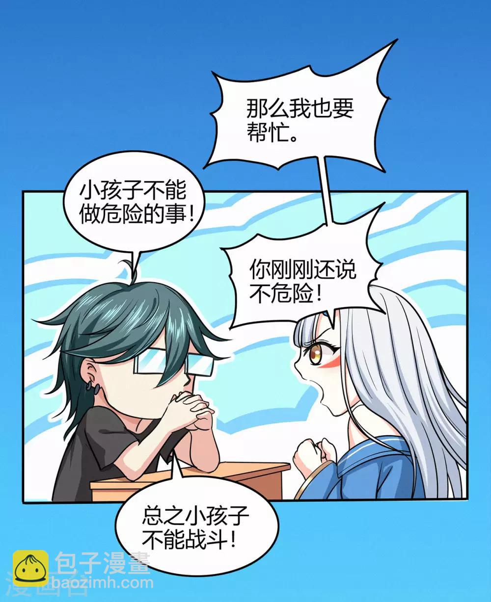 第80话 水火葫芦3-第82话