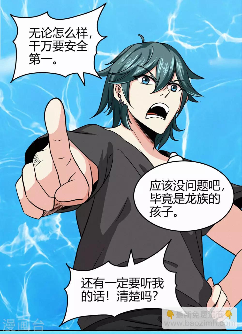 第80话 水火葫芦3-第82话