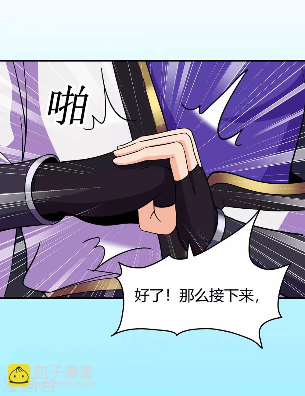 第80话 水火葫芦3-第82话