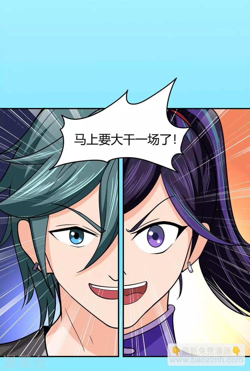 第80话 水火葫芦3-第82话