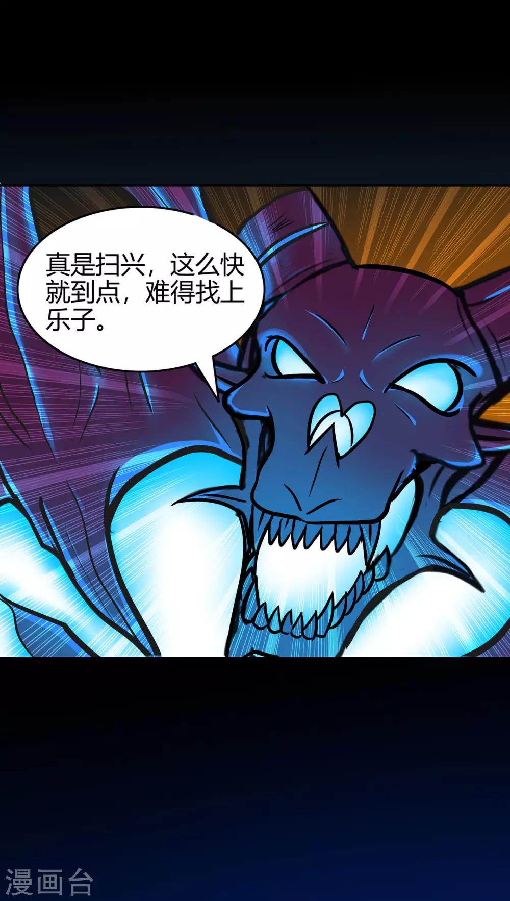 第84话 影武疾走-第86话