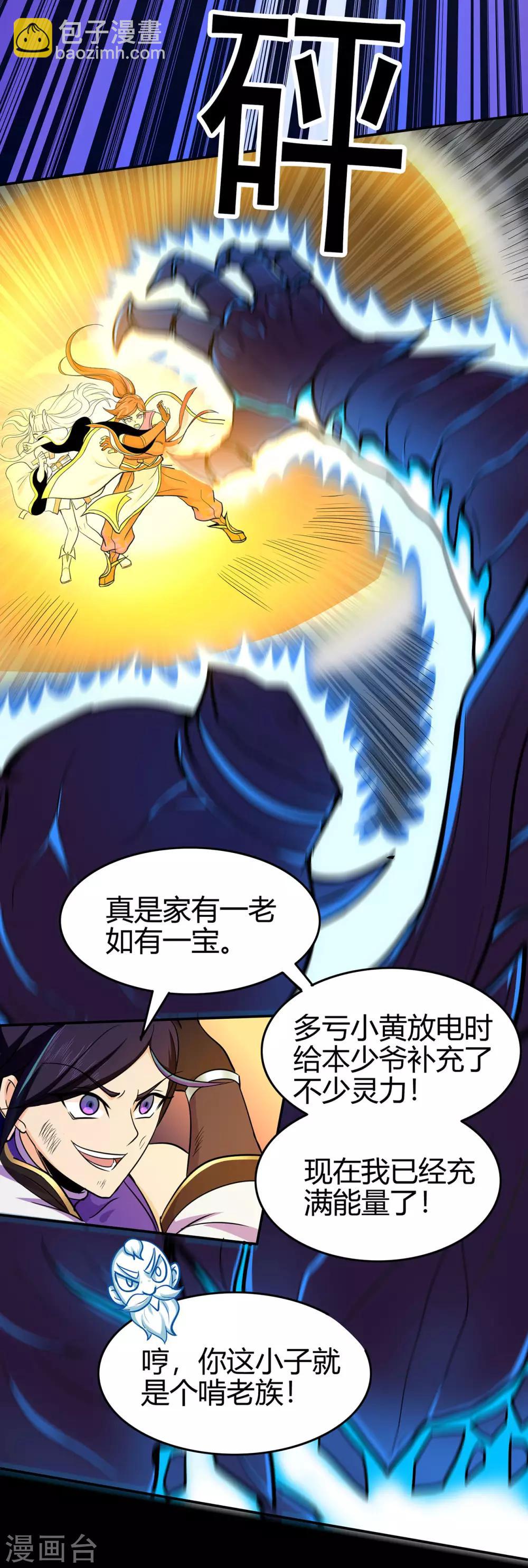 第84话 影武疾走-第86话