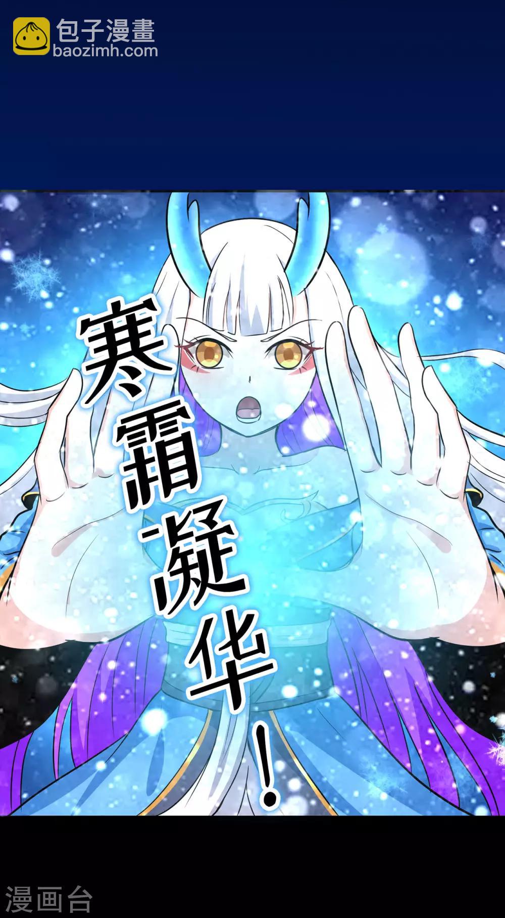 修仙狂徒 - 第84話 影武疾走 - 1