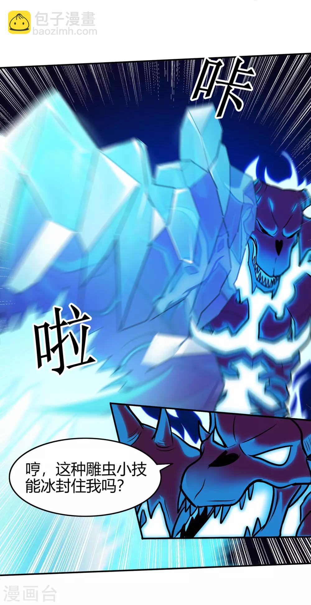 第84话 影武疾走-第86话