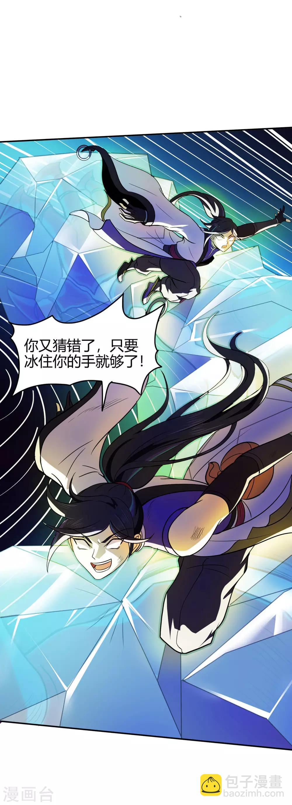 第84话 影武疾走-第86话