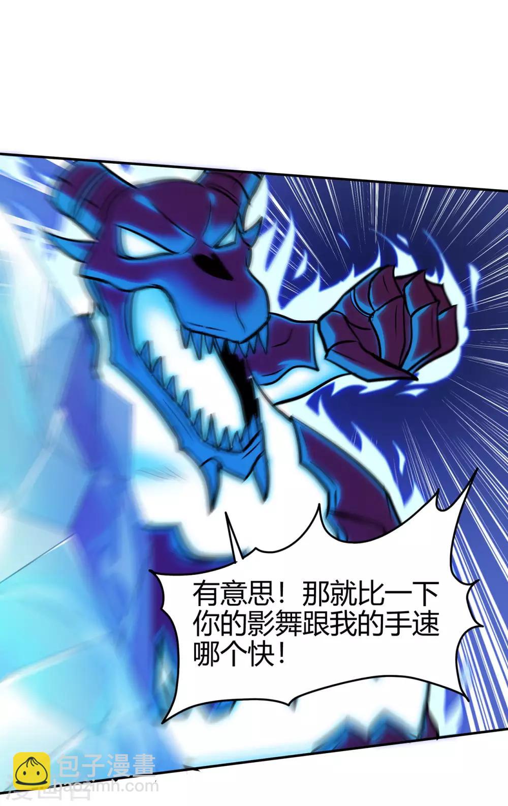 第84话 影武疾走-第86话