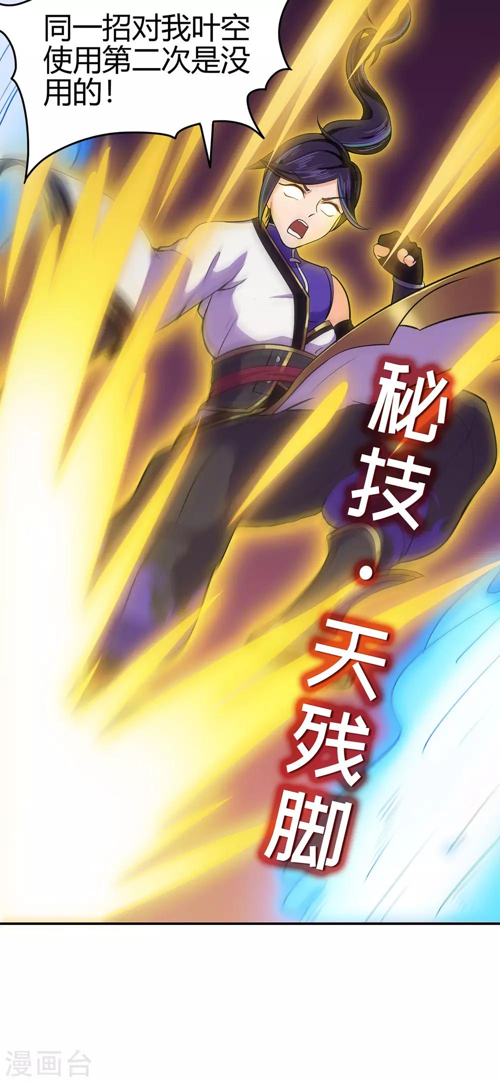 第84话 影武疾走-第86话