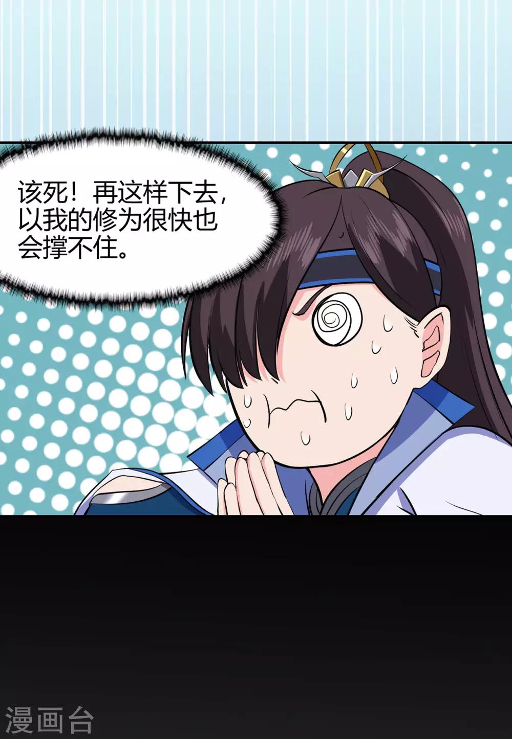 第84话 影武疾走-第86话