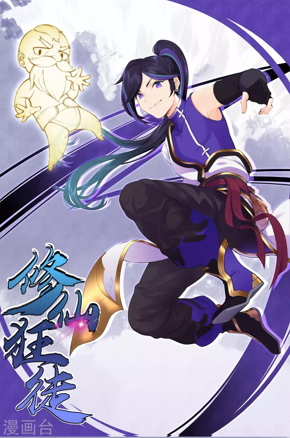 第86话 月黑风高夜-第88话