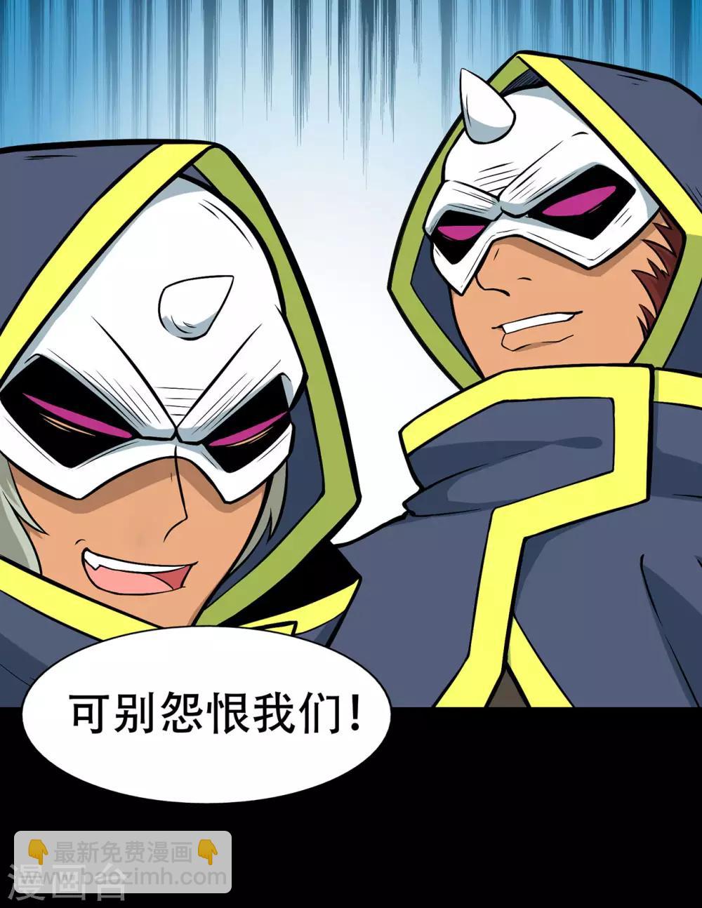 第86话 月黑风高夜-第88话