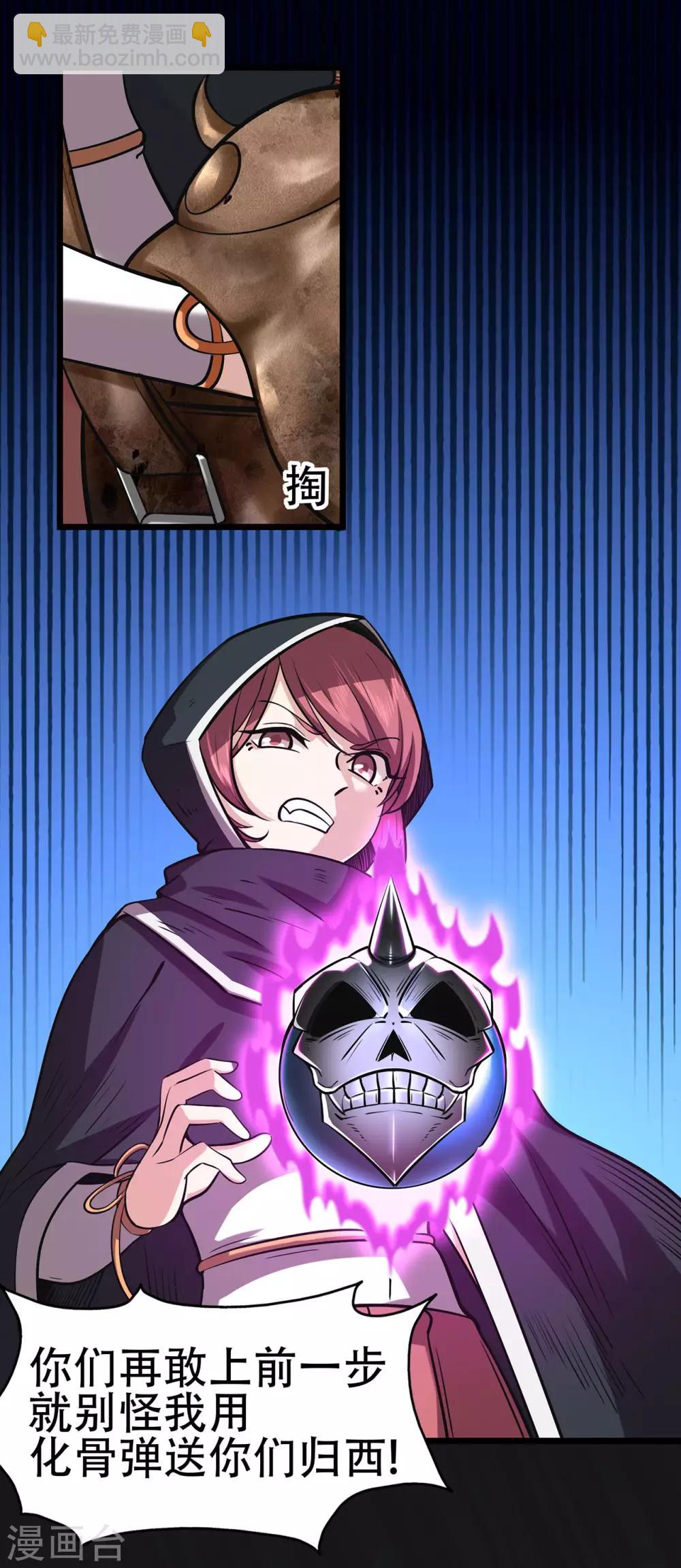 第86话 月黑风高夜-第88话