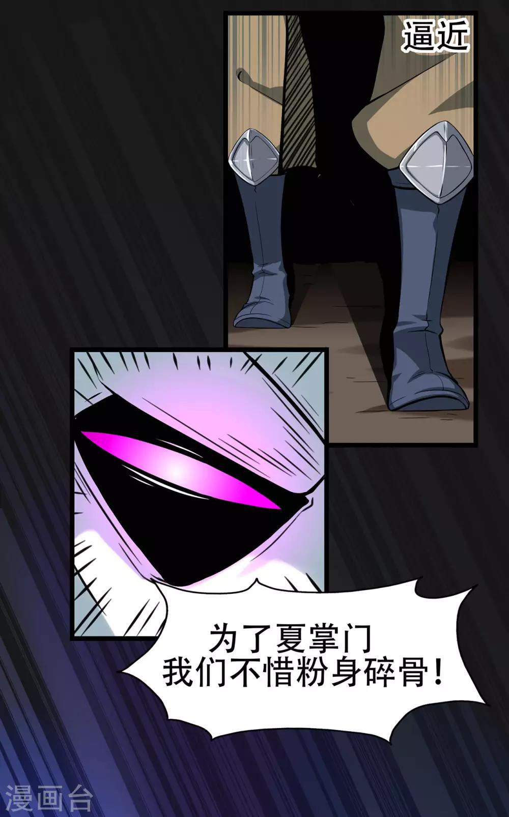 第86话 月黑风高夜-第88话