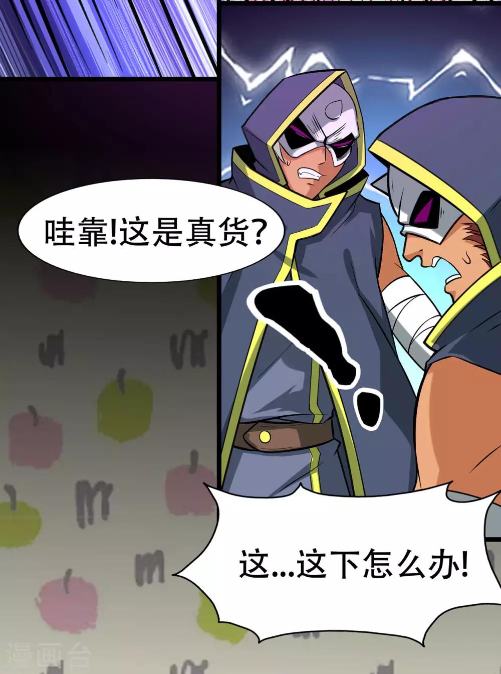 第86话 月黑风高夜-第88话