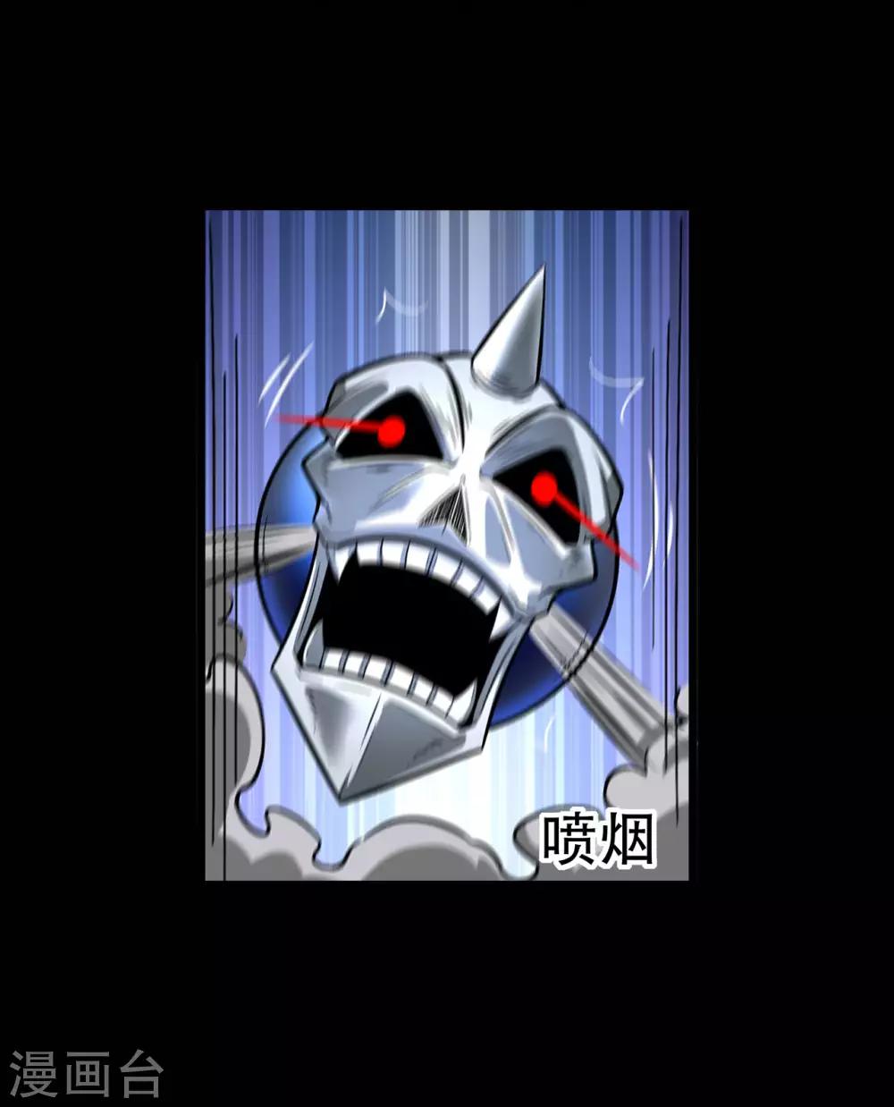 第86话 月黑风高夜-第88话