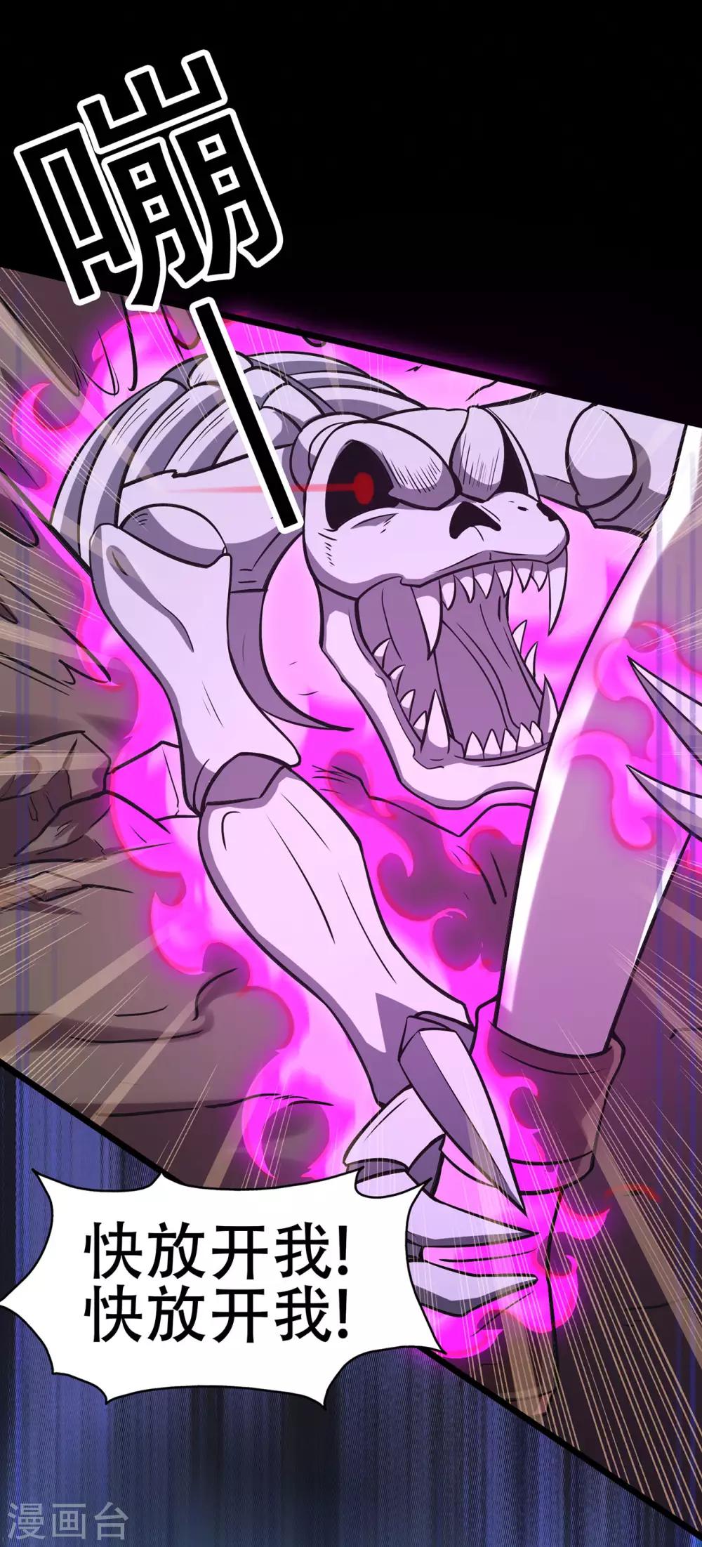 第86话 月黑风高夜-第88话