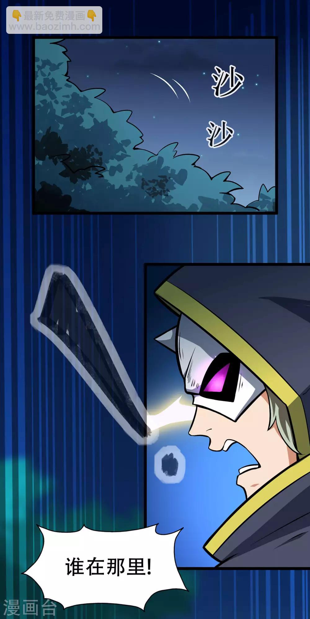 第86话 月黑风高夜-第88话