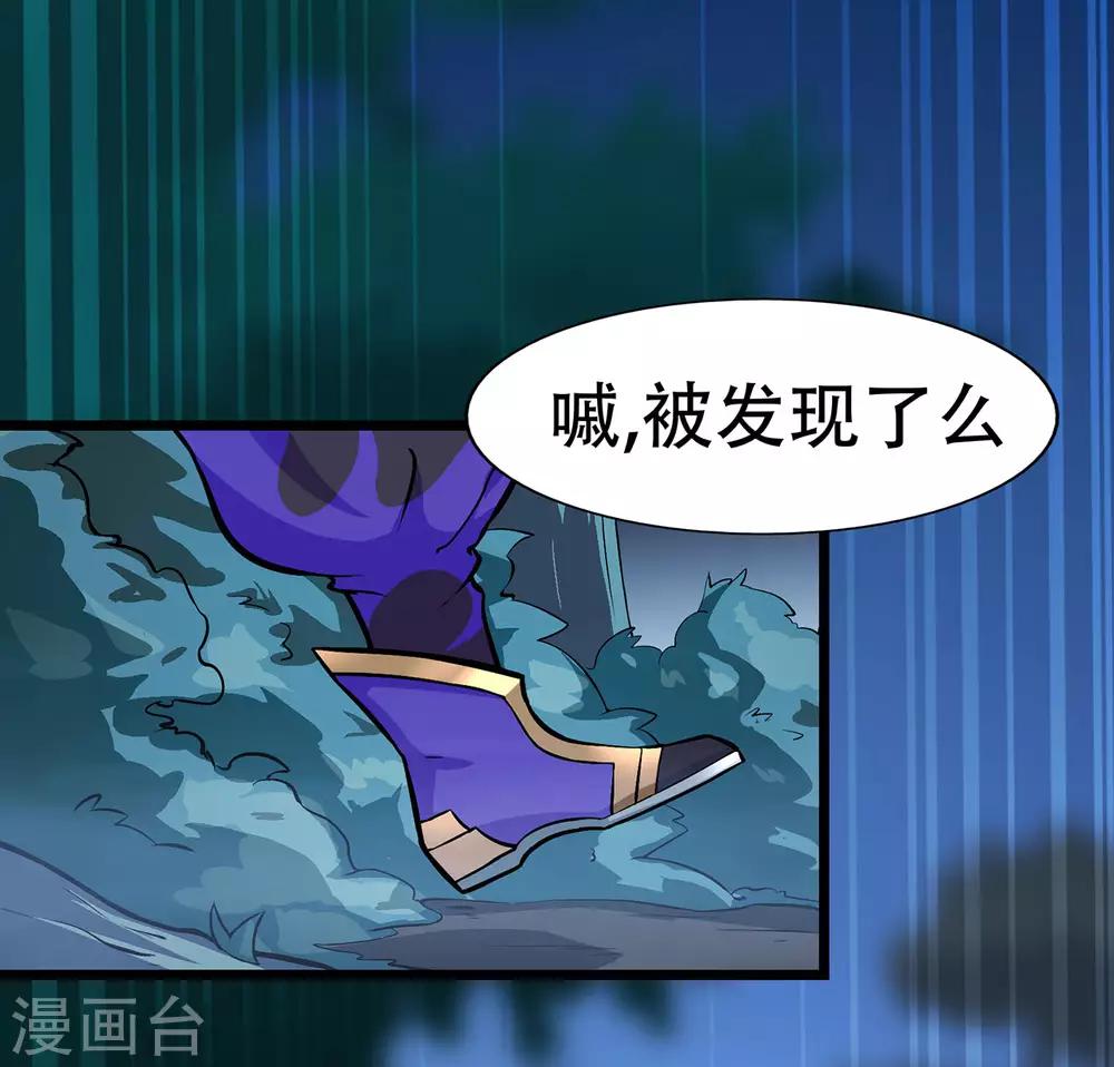 第86话 月黑风高夜-第88话