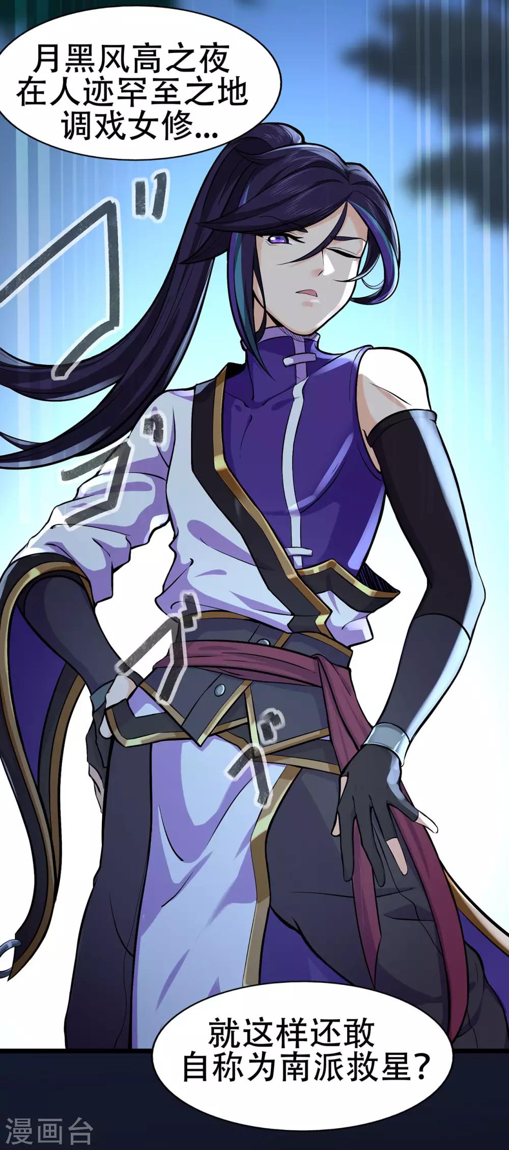 第86话 月黑风高夜-第88话