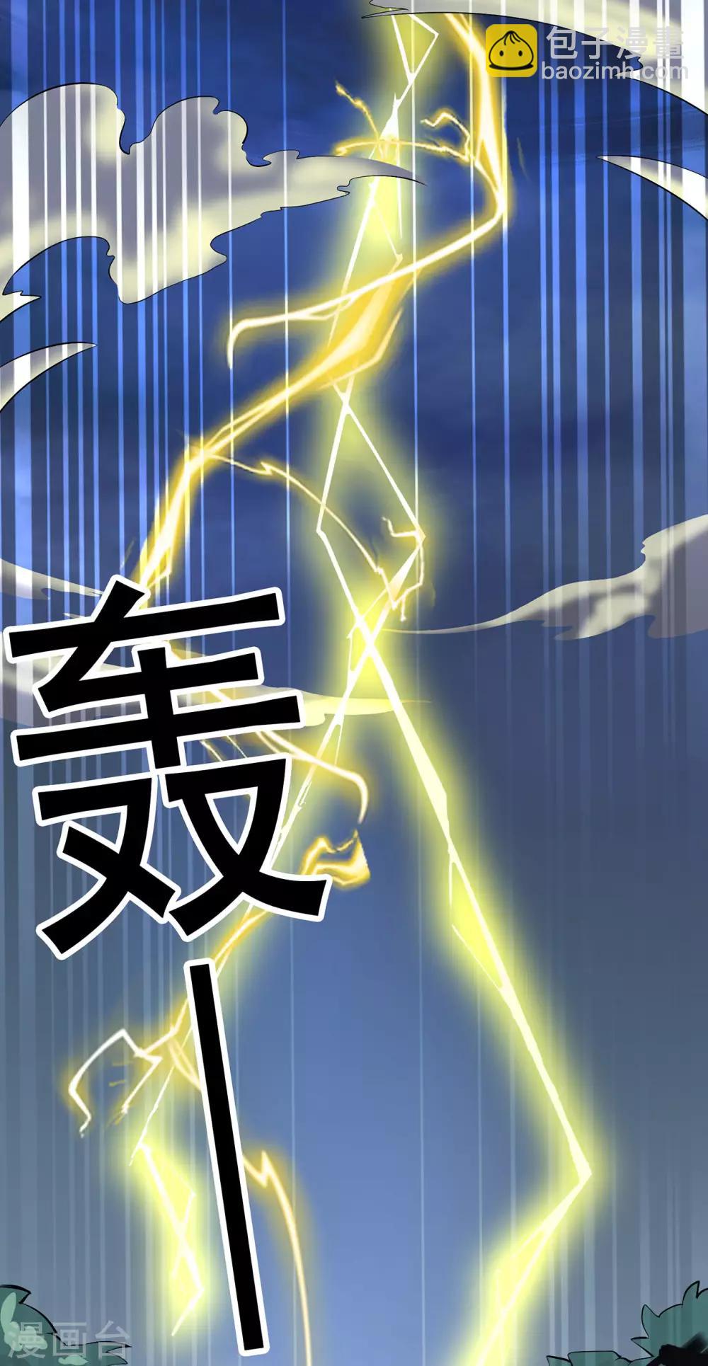 第86话 月黑风高夜-第88话