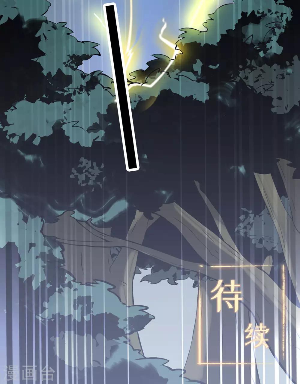 第86话 月黑风高夜-第88话