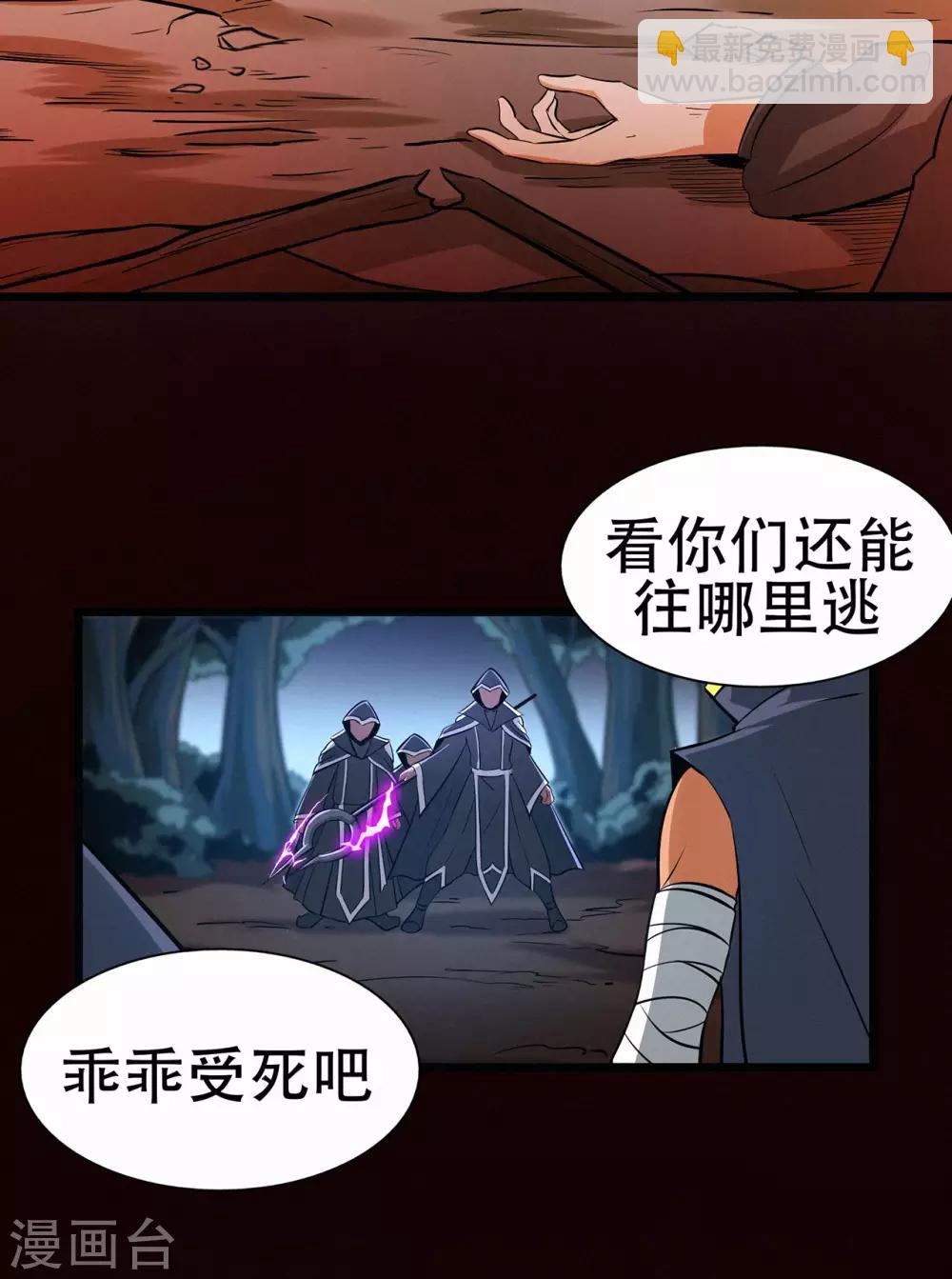 第86话 月黑风高夜-第88话