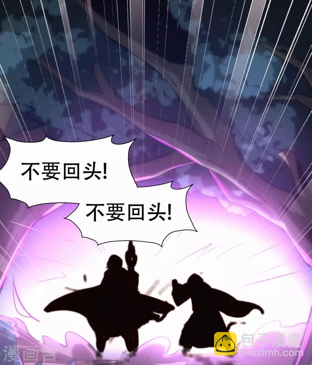 第86话 月黑风高夜-第88话