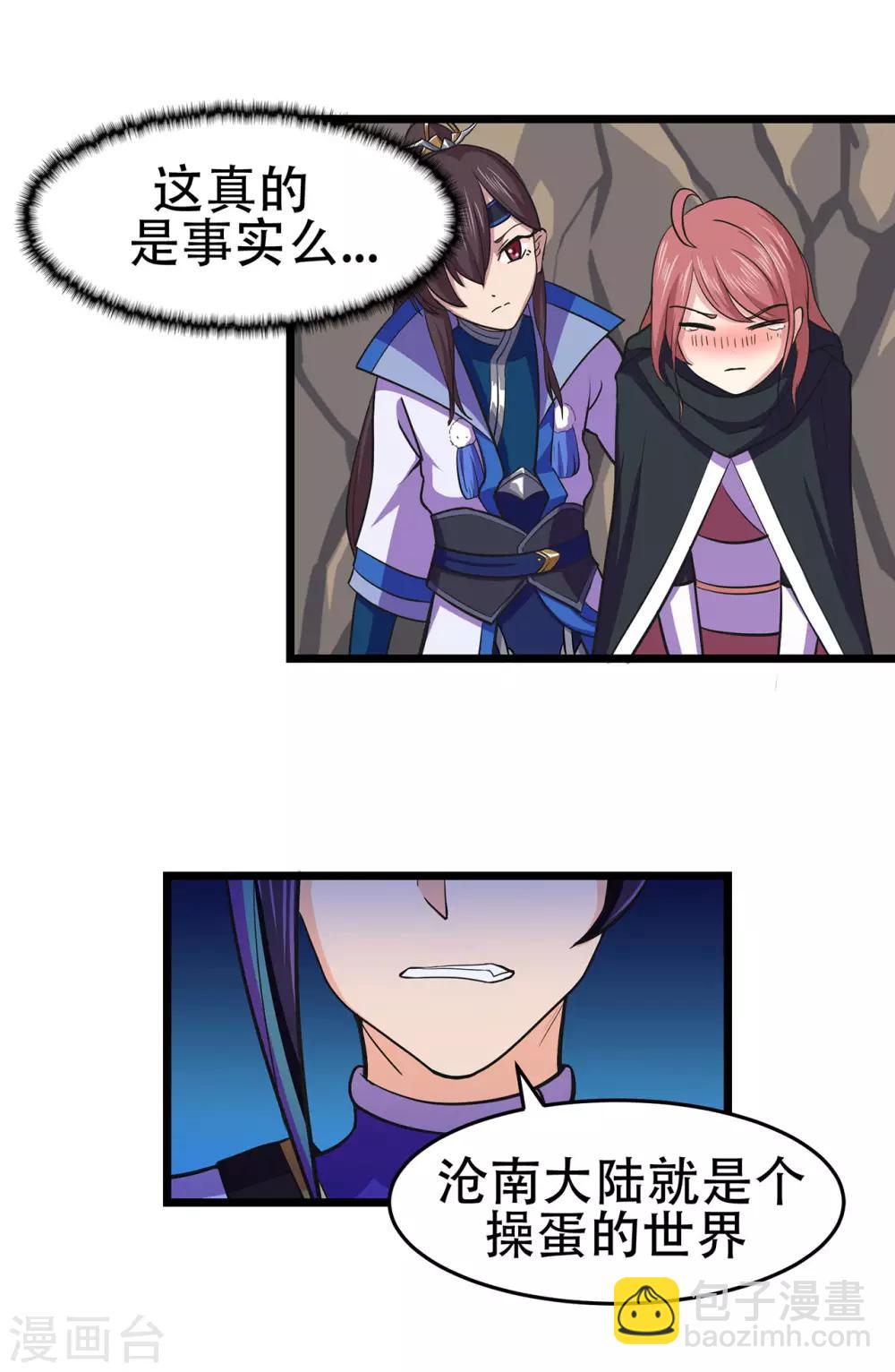 第88话 叶空的决心-第90话