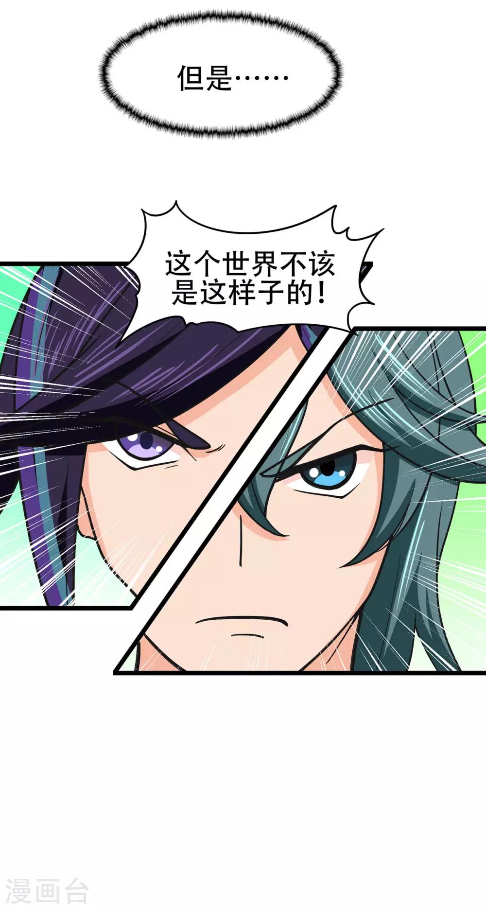 第88话 叶空的决心-第90话