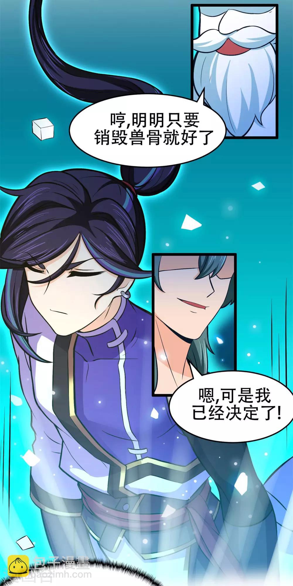 第88话 叶空的决心-第90话