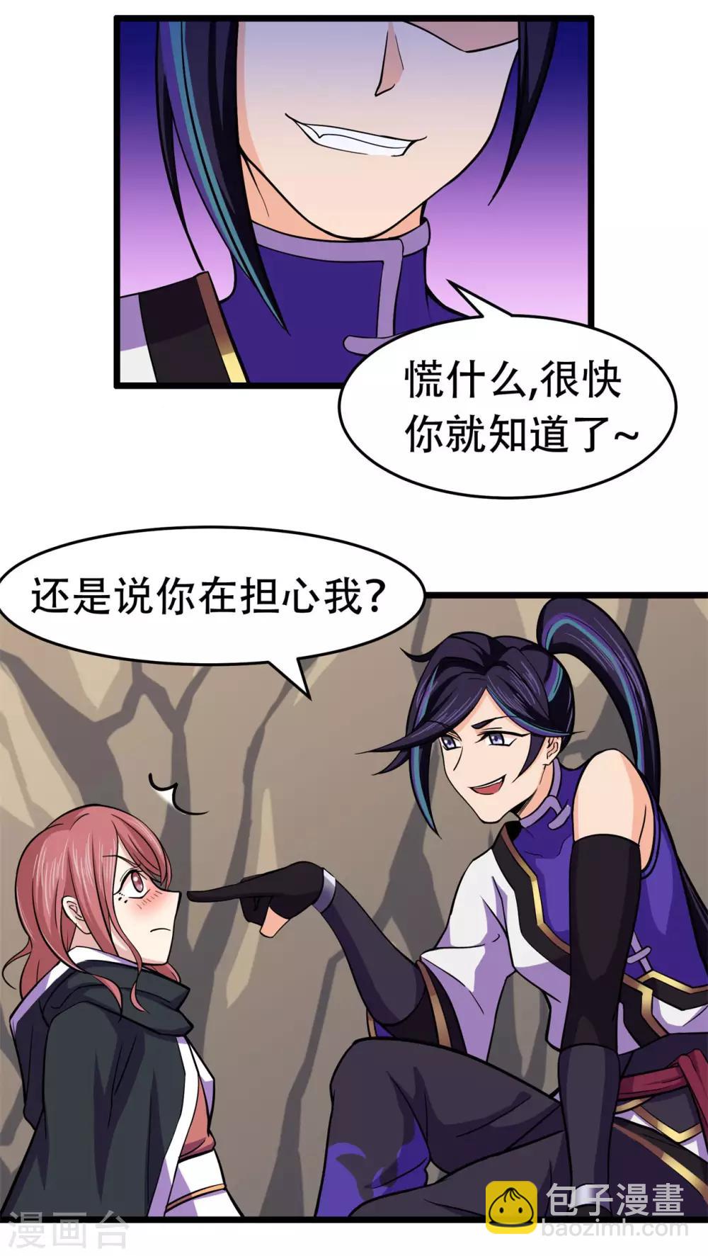 第88话 叶空的决心-第90话