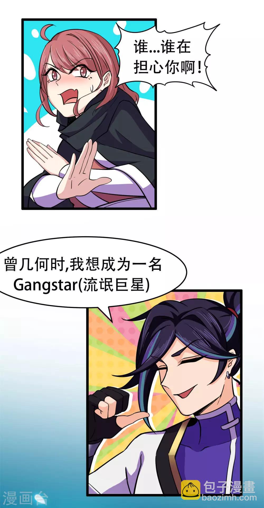 第88话 叶空的决心-第90话