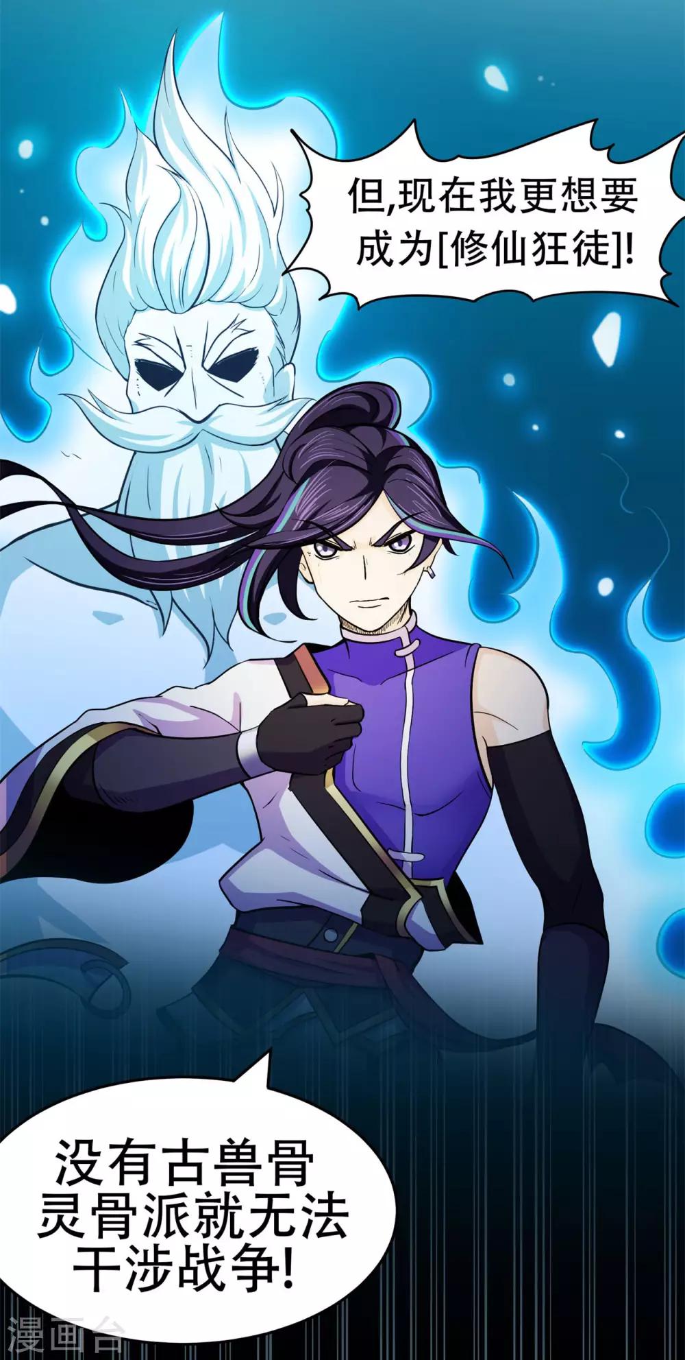 第88话 叶空的决心-第90话