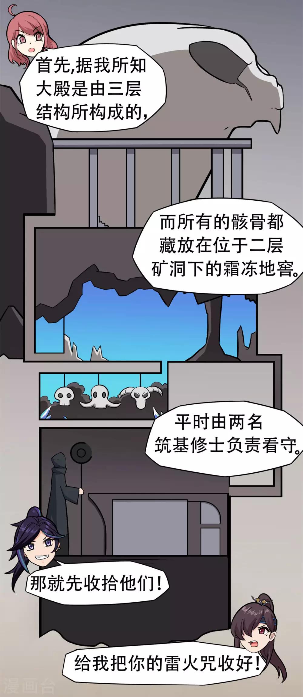 第88话 叶空的决心-第90话