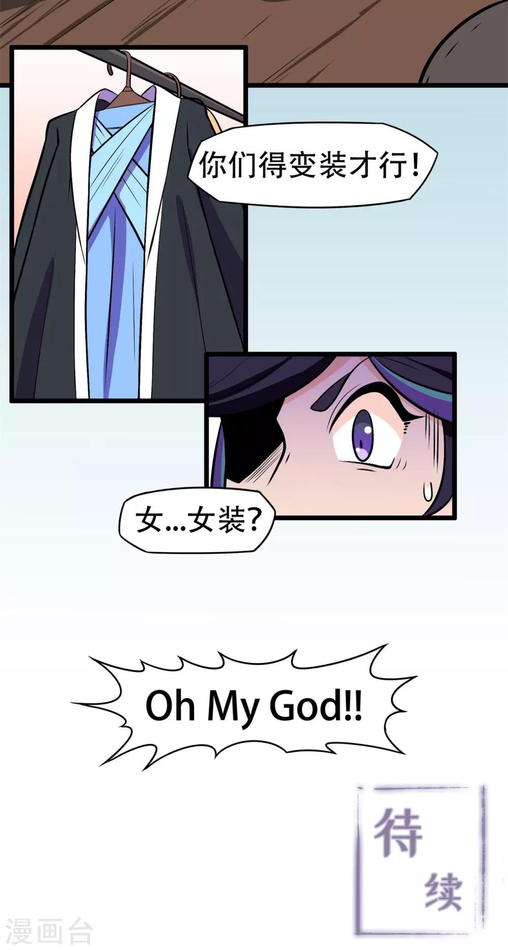 第88话 叶空的决心-第90话