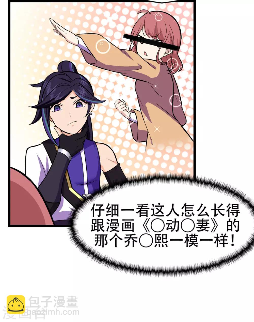 第88话 叶空的决心-第90话