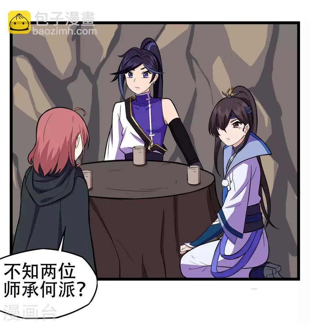 第88话 叶空的决心-第90话